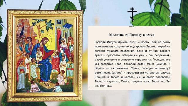 Материнская молитва со дна моря достанет❇️Молитва Господу за детей❇️ смотреть онлайн