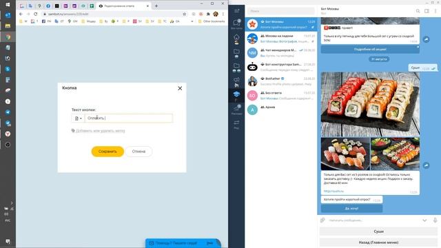 Прием платежей через Бота ❗️ Есть новое видео ? См. описание