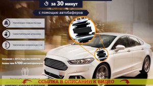 Как увеличить клиренс в Рено Гранд Сценик 3