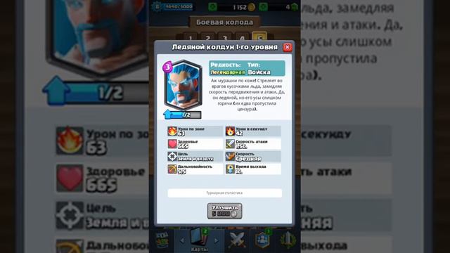 100% ШАНС ВЫБИТЬ ЛЕДЯНОГО КОЛДУНА смотреть онлайн