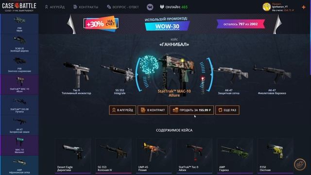 #12 Case Battle С 200 ДО 600 (Пятница 13-ое) ВЕРНУЛ ДЕНЬГИ! смотреть онлайн