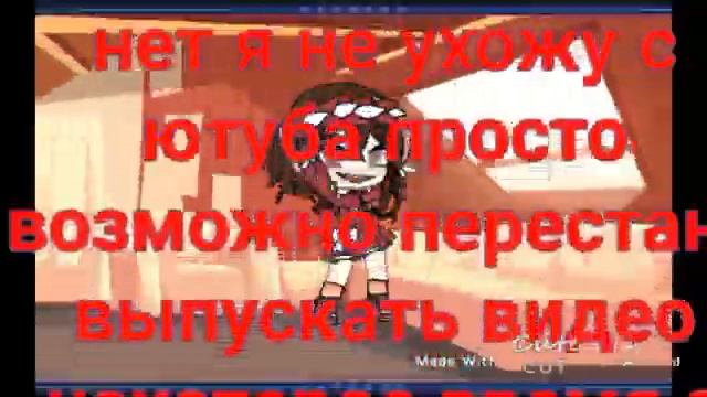 может я перестану снимать видео некоторое время а может нет спасибо за 30 подписок! смотреть онлайн