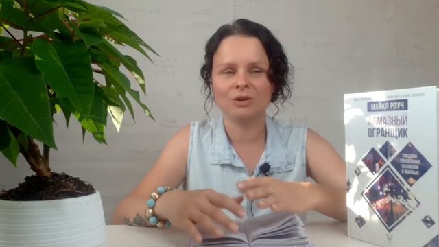 КАК ДЕЛАТЬ ДЕНЬГИ? Законы бизнеса. Обзор на книгу Майкла Роуча "Алмазный огранщик" смотреть онлайн