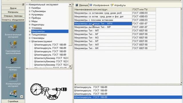 Универсальный технологический справочник смотреть онлайн