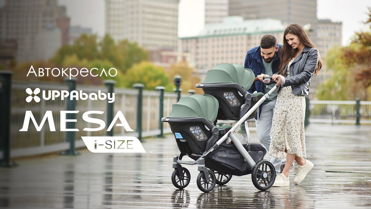 Автокресло UPPAbaby MESA I-SIZE