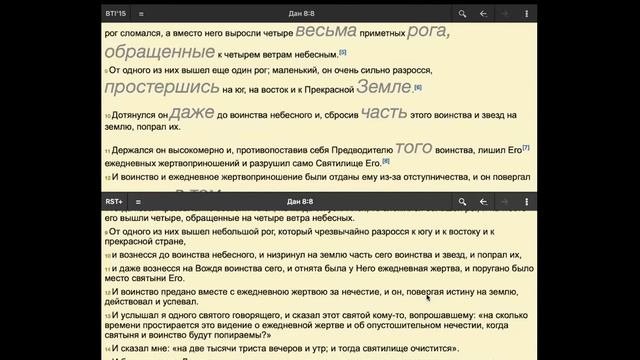 Великая борьба 24 глава (1 часть) 29.10.21 смотреть онлайн