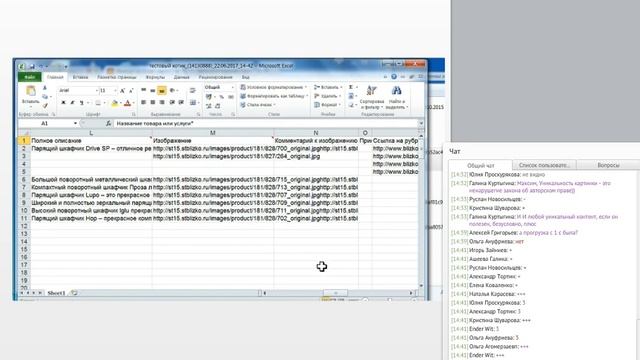 Как загрузить много товаров на Blizko c помощью Excel, YML Мастер класс смотреть онлайн