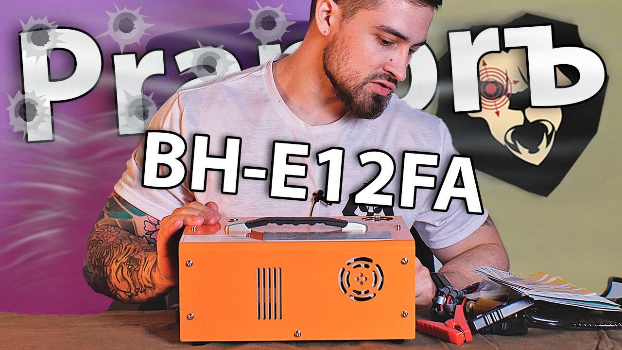 Электрический компрессор высокого давления PCP BH-E12FA (12V, 4500psi) видео обзор смотреть онлайн