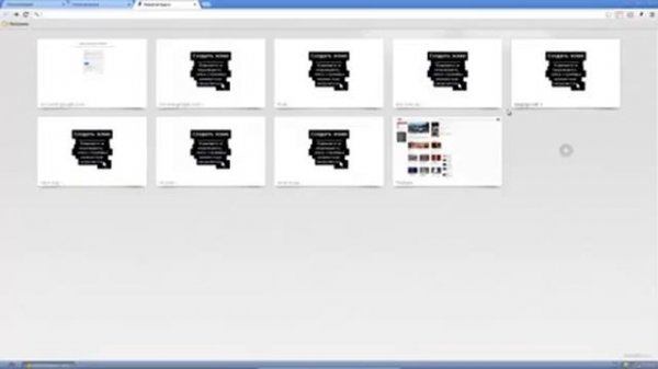 Настройка Google Chrome  Урок №4  Speed dial   быстрые вкладки
