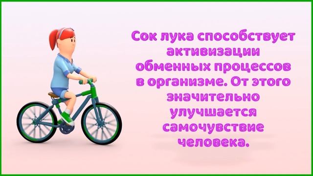 Фиолетовый (красный) лук — уникальные свойства смотреть онлайн