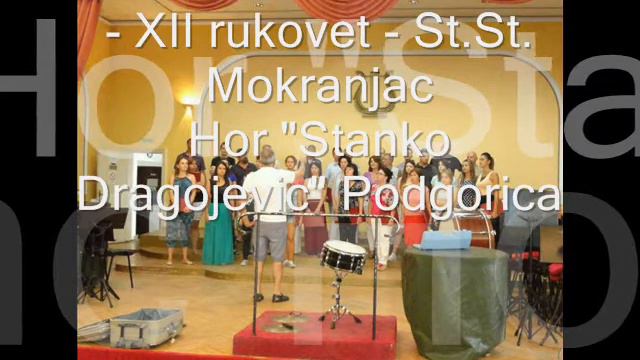 XII RUKOVET, St. St. Mokranjac, Dirigent: Ilija Dapčević смотреть онлайн