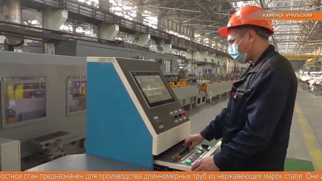 Новый стан на ТМК-ИНОКС смотреть онлайн