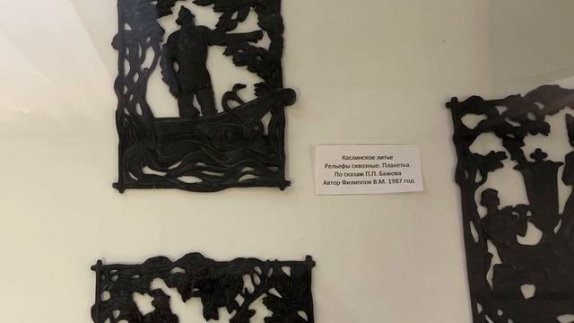 08 «Словно в сказы попал» экскурсия по Музею Уральских сказов П П Бажова г Москва смотреть онлайн