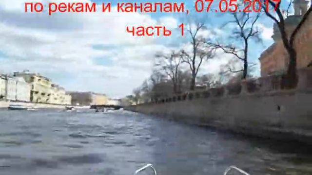 Феникс 530 НТ. Санкт-Петербург, путешествие по рекам и каналам, 07.05.2017, часть 1 смотреть онлайн