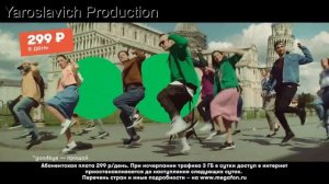 Все рекламы МегаФона с 12.06.2017 по 24.04.2019
