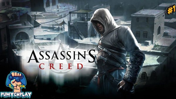 АССАСИН КРИД Прохождение | КРЕДО АССАСИНА | СТРИМ ► #1