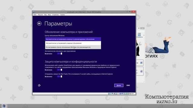 Установка windows 8.1 на VirtualBox, настройка виртуальной машины смотреть онлайн