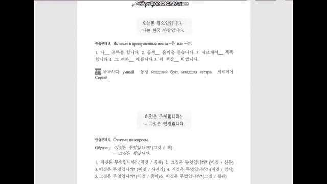 БЕСПЛАТНЫЕ материалы для изучения КОРЕЙСКОГО ЯЗЫКА самостоятельно / Как я учу корейский язык ?????? смотреть онлайн