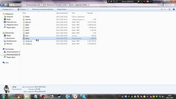 как установить  SKYRIM