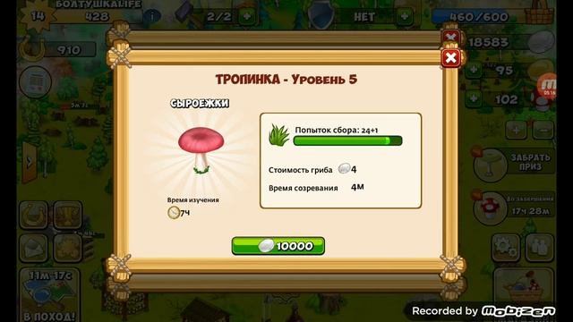 поход за играми в грибники и кланы смотреть онлайн
