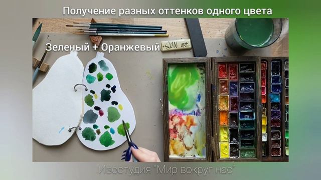 Книга художника - палитра техник. "Работа с цветом – разные оттенки одного цвета". смотреть онлайн