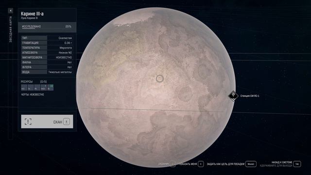 Starfield | Аванпост - мой станок для печати денег | Нужна лишь 1000 кредитов смотреть онлайн