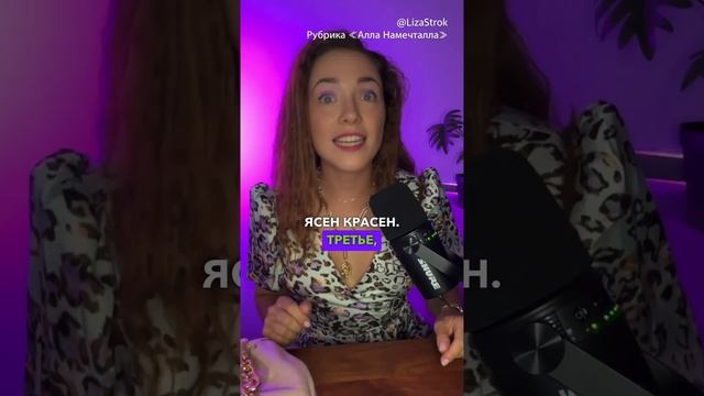 Как мечтать, чтобы сбывалось...! / #АллаНамечталла / #Инфоцыгане #коуч #соцсети #курс #юмор смотреть онлайн