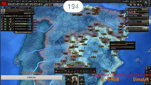 Стрим игры HOI4 ЗА СССР! ЗАХВАТЫВАЕМ ВЕСЬ МИР! смотреть онлайн