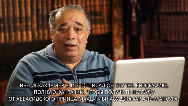ИСТОРИИ ПРОРОКА В КОРАНЕ (Ahmed Subhy Mansour #35 RU subtitles) смотреть онлайн