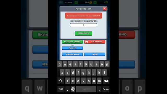 Как сделать цветной ник в clash Royale?! смотреть онлайн