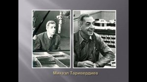 «Микаэл Таривердиев: жизнь, музыка и кино»