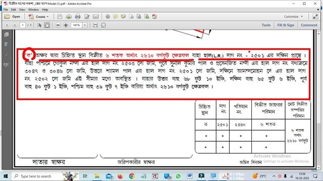 sale deed sketch map (নক্সা) @pauldigitalservice | plot map | conversion sketch | bastu map смотреть онлайн