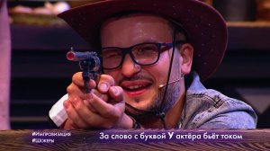 Импровизация: Бандиты Дикого Запада делят награбленное