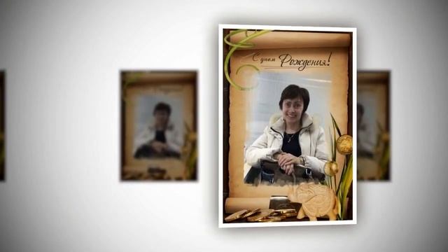 С Днём Рождения Галина! смотреть онлайн