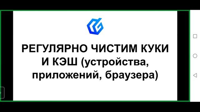 ИНФОРМАЦИОННАЯ ЗАЩИТА (#безопасность  в сети интернет)