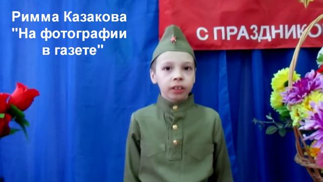 Римма Казакова. "На фотографии в газете" смотреть онлайн