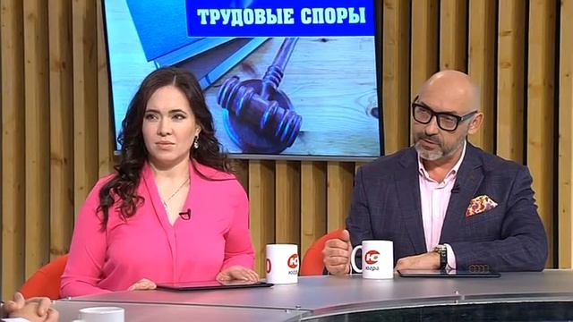 Югорский адвокат дал советы, как урегулировать индивидуальные трудовые споры смотреть онлайн