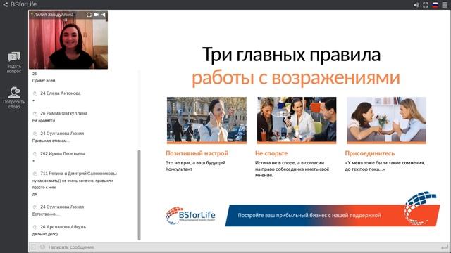 Возражения,что ответить? Лилия Загидуллина смотреть онлайн