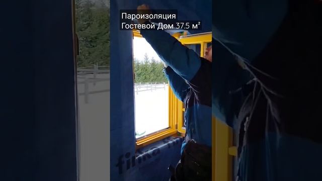 Пароизоляция Finka 200мкр. Скотч SitcoFlex 50мм.