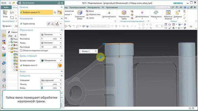 Создание сборки для обработки в NX