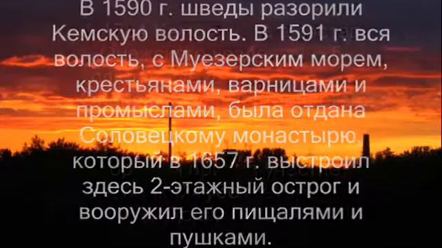 На краешке Белого моря смотреть онлайн