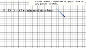 Страница 77 Задание 320 – Математика 4 класс (Моро) Часть 2