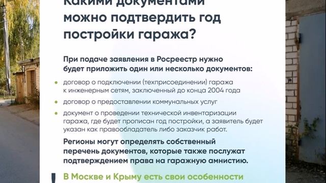 Как легализовать старый гараж смотреть онлайн
