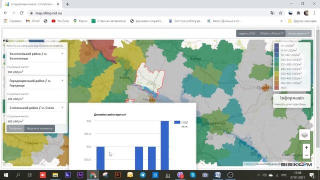 Интерактивная карта стоимости недвижимости черкасская область, декабрь 2020 год. смотреть онлайн