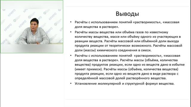 Анализ типичных ошибок обучающихся при выполнении заданий ЕГЭ-2022 по химии смотреть онлайн