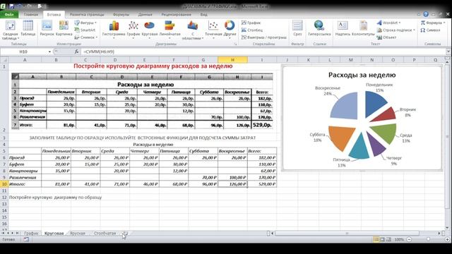 Построение диаграмм и графиков в MS Excel. 9 класс смотреть онлайн