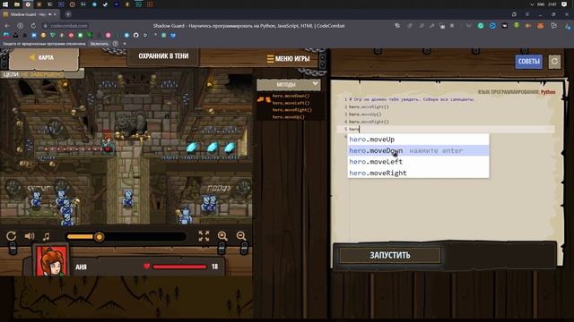Пробуем играть и кодить | Code Combat смотреть онлайн