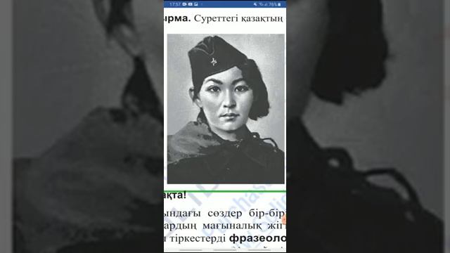 7-сынып бейнесабақ смотреть онлайн