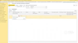 Растениеводство:  Учет затрат и выпуск продукции в 1С:Бухгалтерия для Молдовы 3.0