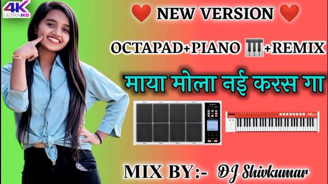 Cg Octapad Vs Piano Remix Song || Maya Mola Nai Karas Ga Octapad Vs Piano Song || смотреть онлайн